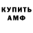 Амфетамин 97% Jelpito
