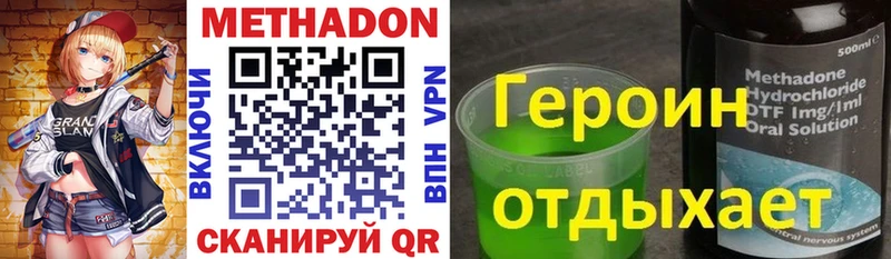 Метадон VHQ Ковдор